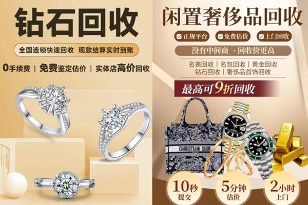 泉州鲤城区回收钻石